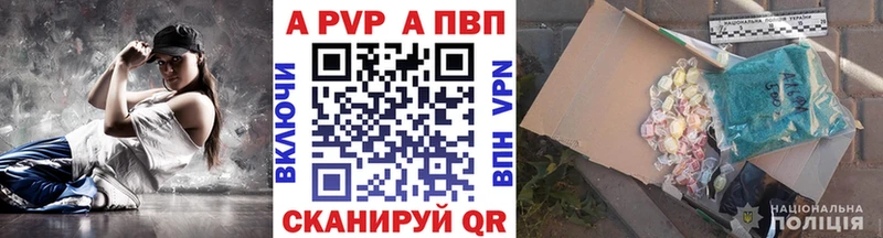 Купить  Лагань  Alpha PVP кристаллы 