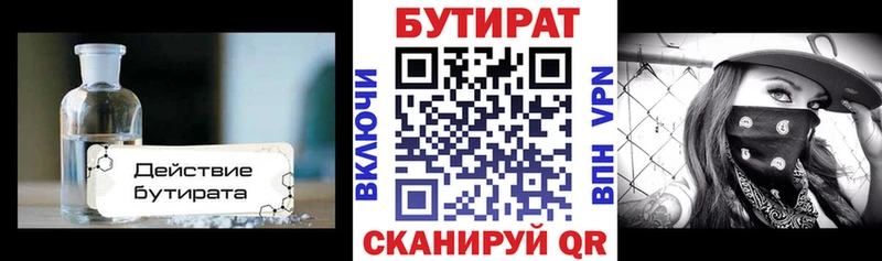 БУТИРАТ буратино  Купить где  Лагань 