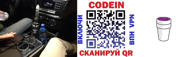 Купить  Лагань  Кодеин Purple Drank 