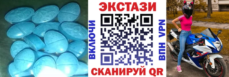 ЭКСТАЗИ 250 мг  Купить закладки  Лагань 