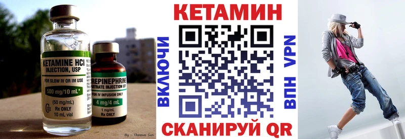 КЕТАМИН ketamine  Купить  Лагань 