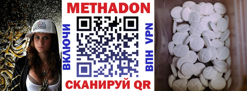 Купить  Лагань  МЕТАДОН methadone 