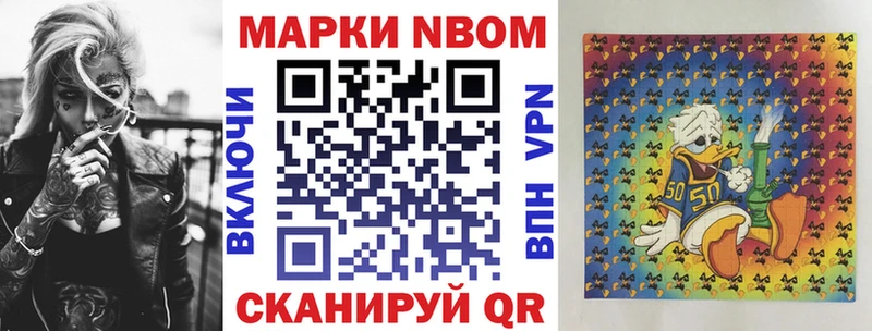 Наркотические марки 1,5мг  Купить где  Лагань 
